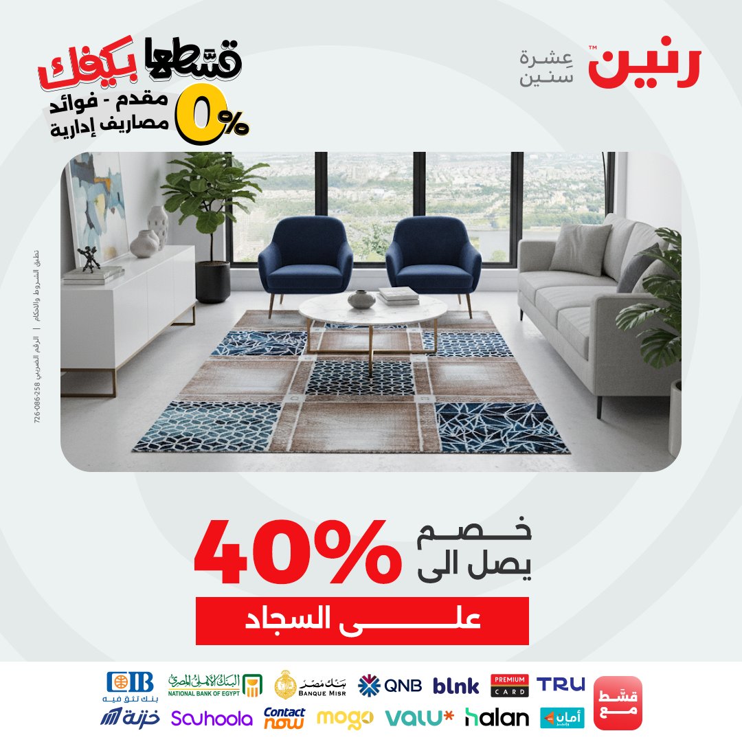 raneen offers from 22sep to 1sep 2025 عروض رنين من 22 سبتمبر حتى 1 سبتمبر 2025 صفحة رقم 42